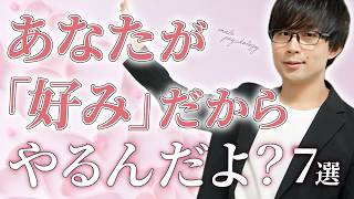 男が「タイプだ！」とビビッときた女性だけに見せる態度！７選！【脈ありサイン】