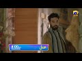Khaie Episode 05 Promo | Tonight at 8:00 PM only on Har Pal Geo