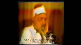 Download lagu Qari Abdul Basit (Surah Fatiha) (Video1987) mp3