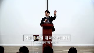 주일 설교