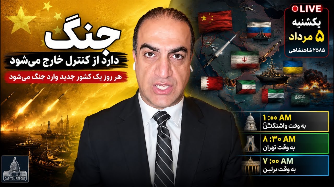 من نگران بزرگ‌تر شدن جنگ هستم، نه طولانی‌تر شدنش