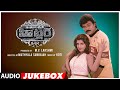 Hitler Telugu Movie Songs Audio Jukebox Chiranjeevi Ramba Koti Telugu Old Hit Songs