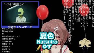 戌神ころねさんの歌枠より「夏色」を切り抜きました！