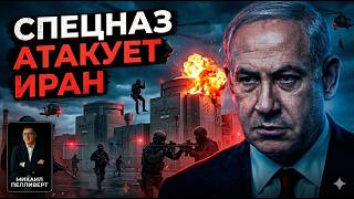 Война не закончена | Нетаньяху грозит Ирану вторжением | "Подстава" для Трамп?