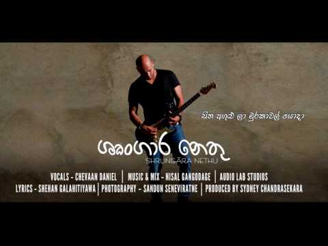 Shrungara Nethu (ශෘංගාර නෙතු) | Chevaan Daniel | Nisal Gangodage | Shehan Galahitiyawa | Lyric Video