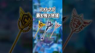 フォトナが最も強い地域は...【フォートナイト/ゆっくり実況/ふぉーとないとゆっくり/Fortnite】#shorts #フォートナイト#ゆっくり実況
