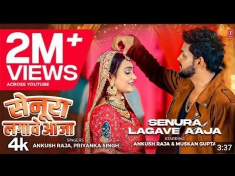 Janu Ho jail Se riha Ho Gaini Bhojpuri Song 2024 - Ankush Raja, Priyanka Singh T-Series#video