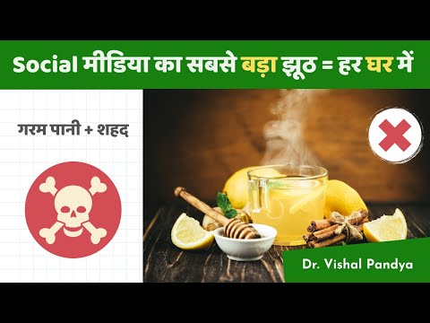 download lagu mp3 mp4 Ayurveda Honey Lemon Water, download lagu Ayurveda Honey Lemon Water gratis, unduh video klip Ayurveda Honey Lemon Water