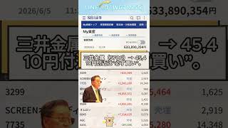 NISA,#新NISA,#つみたてNISA,#iDeCo,#配当金,#配当利回り,#決算,#決算分析,#業績,#企業分析,#銘柄分析,#株予想,#株の買い方