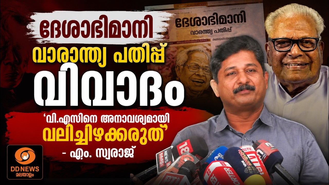 LIVE: എം.സ്വരാജ് മാധ്യമങ്ങളെ കാണുന്നു | M. SWARAJ | CPIM | THIRUVANANTHAPURAM