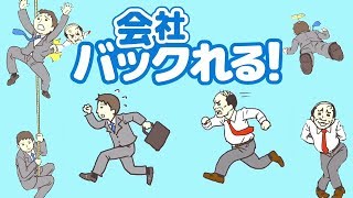 【実況】JDだけど、会社バックレるわ【バカゲー】