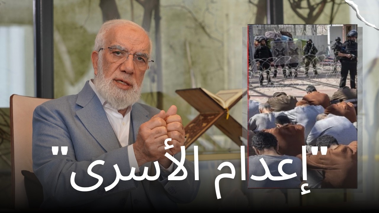 تعليق على قانون إعدام الأسرى