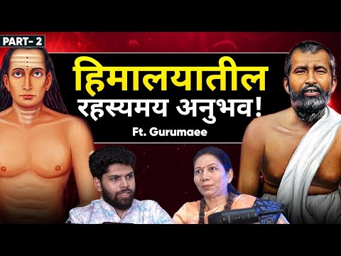 Kriyayogacha Rahasyamay Pravas - Part 2 (Marathi Podcast)