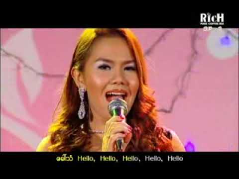 ခေါ်သံကြားလား - နီနီခင်ဇော် ❤️ Khaw Than Kyar Lar - Ni Ni Khin Zaw ❤️