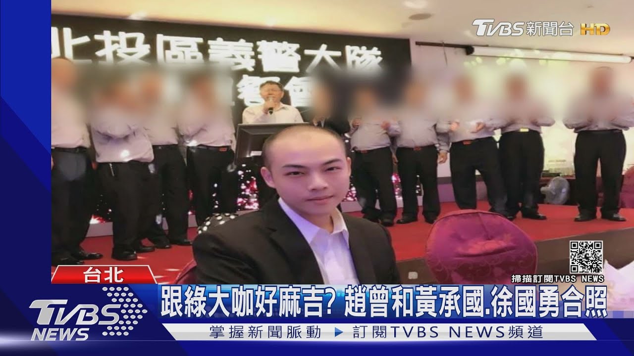 曾任總統競總顧問 趙介佑遭起底背景硬