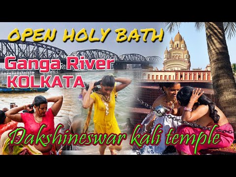 Open Holy Bath At Ganga River Dakshineswar | दक्षिणेश्वर मंदिर | Dakshineswar kali temple kolkata
