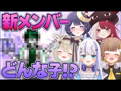 VTuberオーディション開催！新加入メンバーは一体どんな子！？【#ミリプロ 】