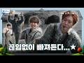 GOING SEVENTEEN EP 151 뻘에서 뻘하게 뻘쭘해하지 않고 모든 벌칙 내기를 해보았�