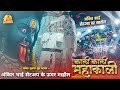 Ankit Bhai सेटअप के ऊपर माहौल 🥳 Kali Kali Amavas Ki Raat Me | Dj Dhumal | Ankit Dhumal 
