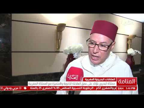 البحرين تقرير سفير المملكة المغربية بالمنامة يقيم حفل استقبال بمناسبة عيد العرش