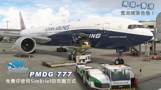 China Airlines | B-18007 |  Boeing New House Color | PMDG 777-300ER video
