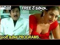 Rajendra Prasad Ramya Sri Funny Comedy Scene Fabulous Comedy Scenes Shalimarcinema