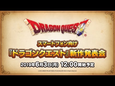 Видео Dragon Quest Walk #2