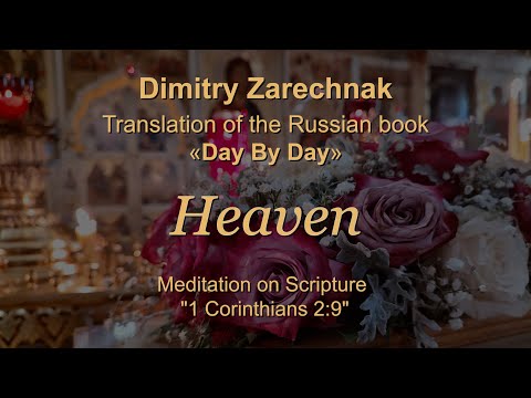 2022.02.13. Meditation on 1 Cor. 2: 9 (Heaven)