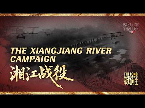 The Long March History | The Xiangjiang River Campaign