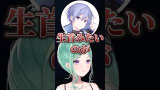 白雪レイドの恐怖体験に鳥肌が立つ八雲べに【ぶいすぽっ！切り抜き】 #八雲べに #ぶいすぽ #切り抜き