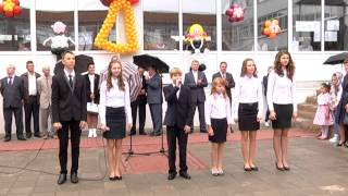 1 сентября в школе №2 города Бронницы