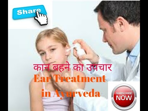 कान बहने का घरेलू उपचार/ear discharge pus treatment/कान बहने का उपचार Video