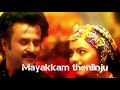 Suthi Suthi Vanthinga | Lyrical Song |  Padaiyappa Movie | Rajinikanth |  Soundarya  | A R Rahman