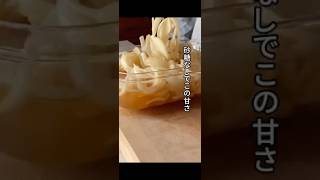 【砂糖不使用】新玉ねぎの甘酢漬け #無添加 #簡単レシピ #新玉ねぎ