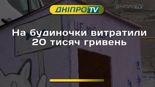 Уютно и красиво: в Днепре для бездомных собак построили будки