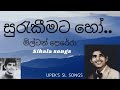 සුරැකීමට හෝ මිල්ටන් පෙරේරා Surakeemata Ho By Milton Pe