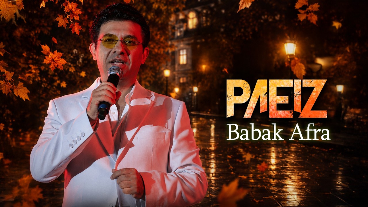 بابک افرا - پاییز | Babak Afra - Paeiz