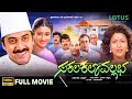 Sakala Kala Vallabha Kannada Full Movie Shashikumar Vijayakashi Madhuri