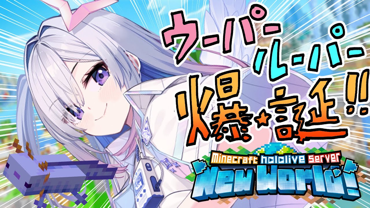 【Minecraft】新ホロ鯖!!青ウーパールーパー繁殖施設を作る名探偵カナタン!!【天音かなた/ホロライブ】