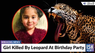 Girl Killed By Leopard At Birthday Party