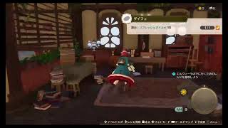 ソフィーのアトリエ2　ほっし その4