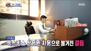 [Section TV] 섹션 TV - Create a controversy with fans 20180604