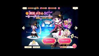 [マギレコ]御園かりん狙い! マギアストーン10,000個分まわしてみた!![マギアレコード]