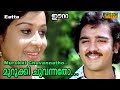 Murukki Chuvannatho Eetta