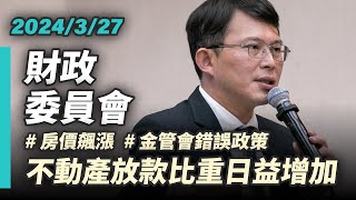 [討論] 這次打房要肯定黃國昌、楊金龍