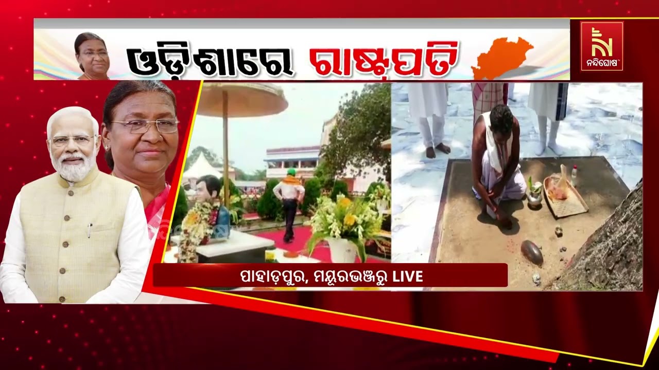 ଗୋଟିଏ ମଞ୍ଚରେ ରାଷ୍ଟ୍ରପତି ଓ ପ୍ରଧାନମନ୍ତ୍ରୀ