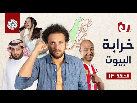 مع جو شو