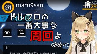 【ドルフロ】指揮官レベル272行くまで耐久配信