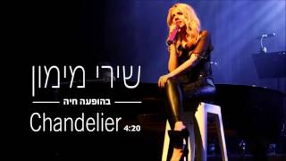 Shiri Maimon - Chandelier - שירי מימון