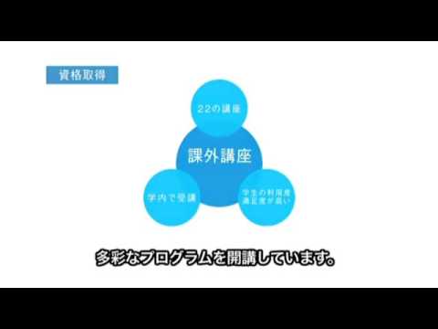 経営学科 資格取得